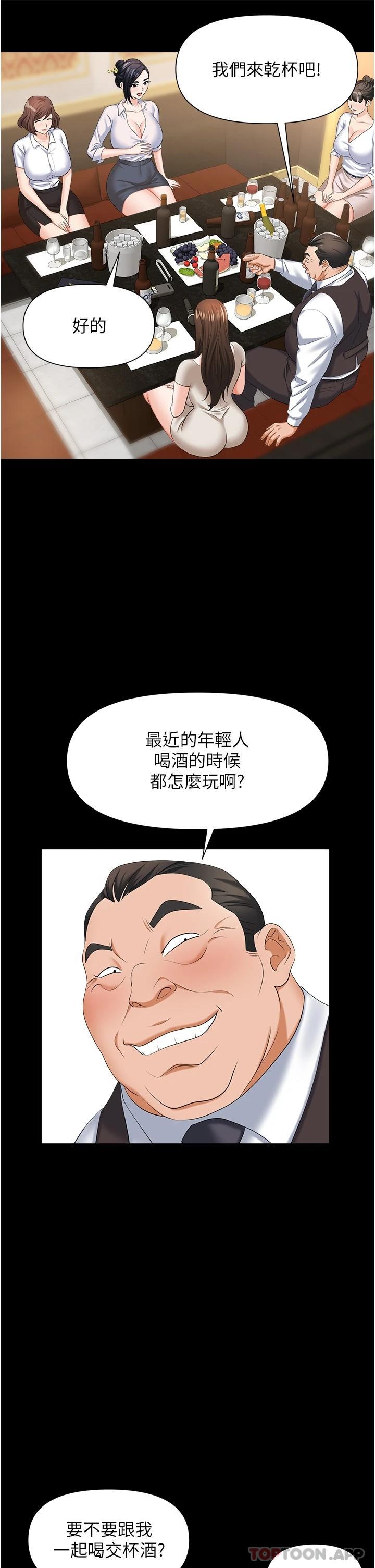 《職場陷阱》漫画 第10話-不停流水的肉便器