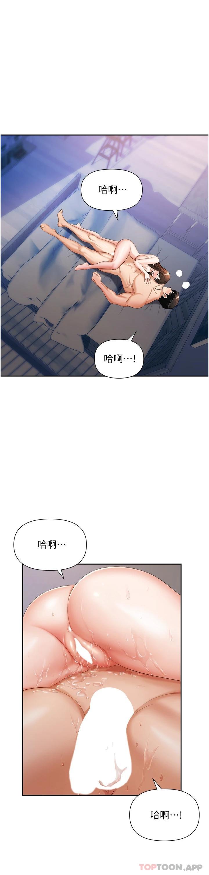 《職場陷阱》漫画 第10話-不停流水的肉便器