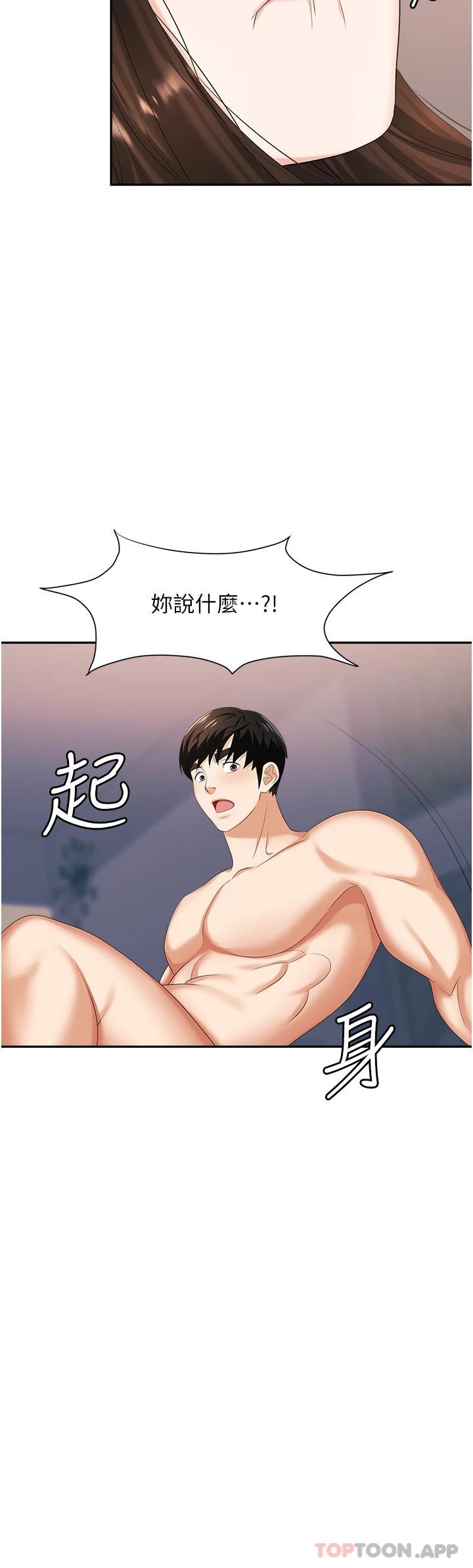 《職場陷阱》漫画 第10話-不停流水的肉便器