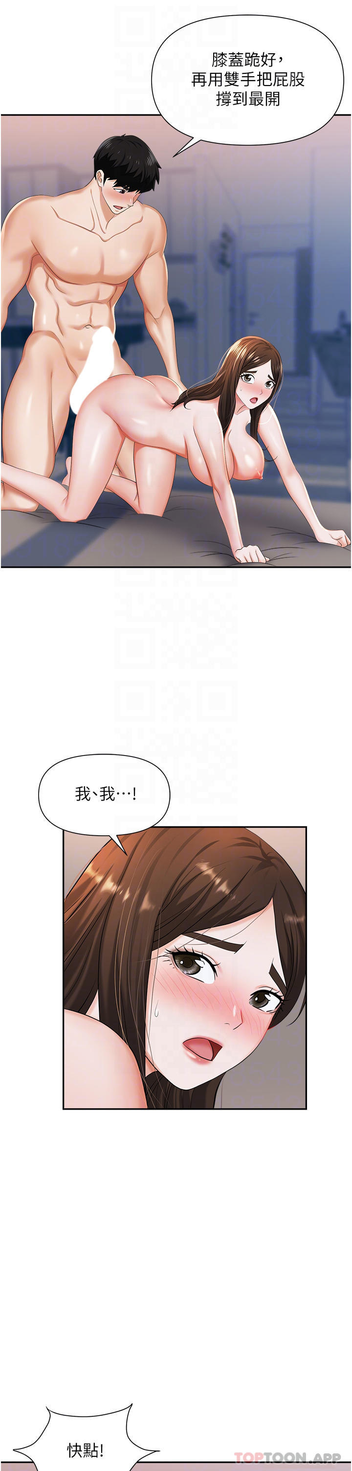 《職場陷阱》漫画 第10話-不停流水的肉便器