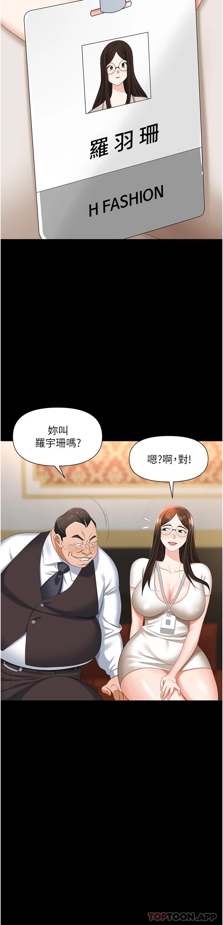 《職場陷阱》漫画 第10話-不停流水的肉便器