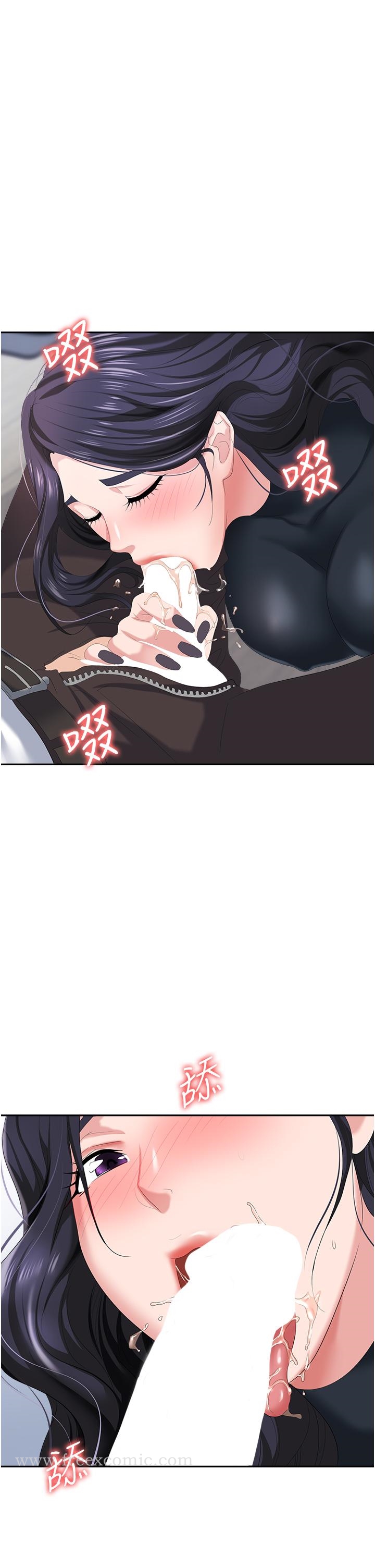 《職場陷阱》漫画 第11話-不擇手段的發情母狗