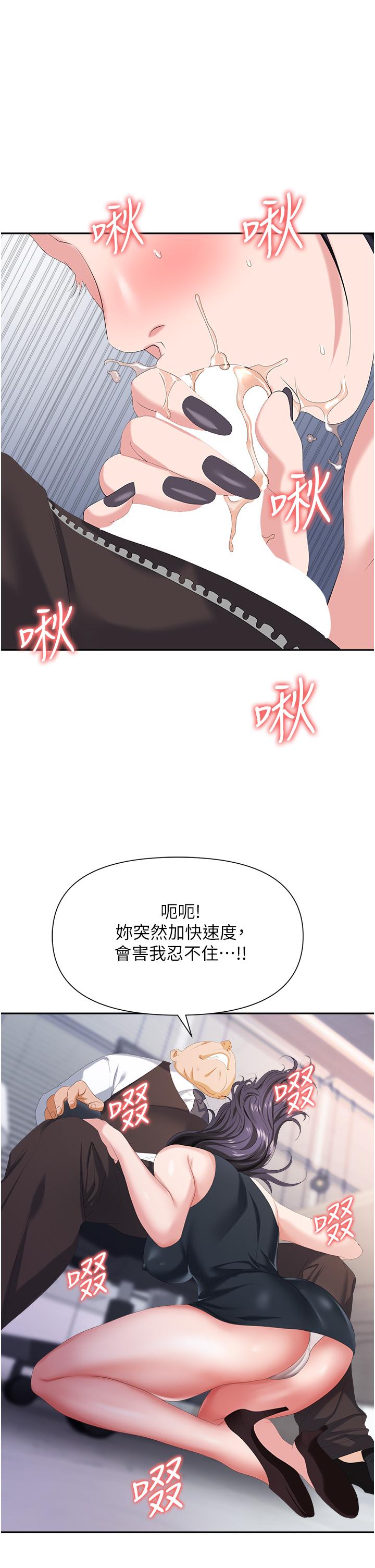 《職場陷阱》漫画 第11話-不擇手段的發情母狗