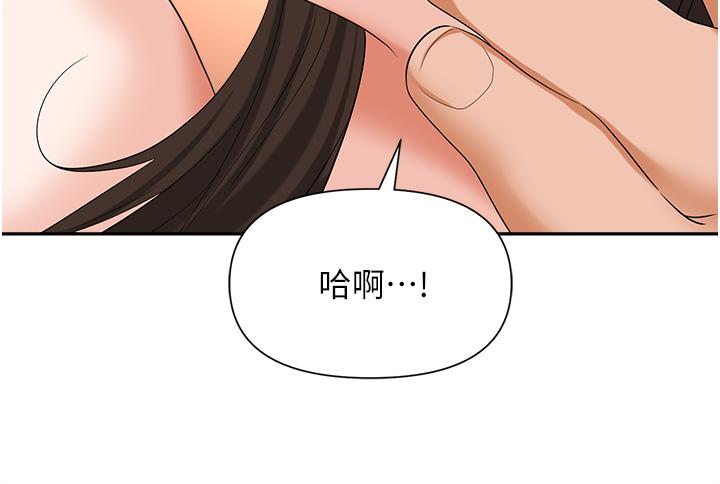 《職場陷阱》漫画 第11話-不擇手段的發情母狗