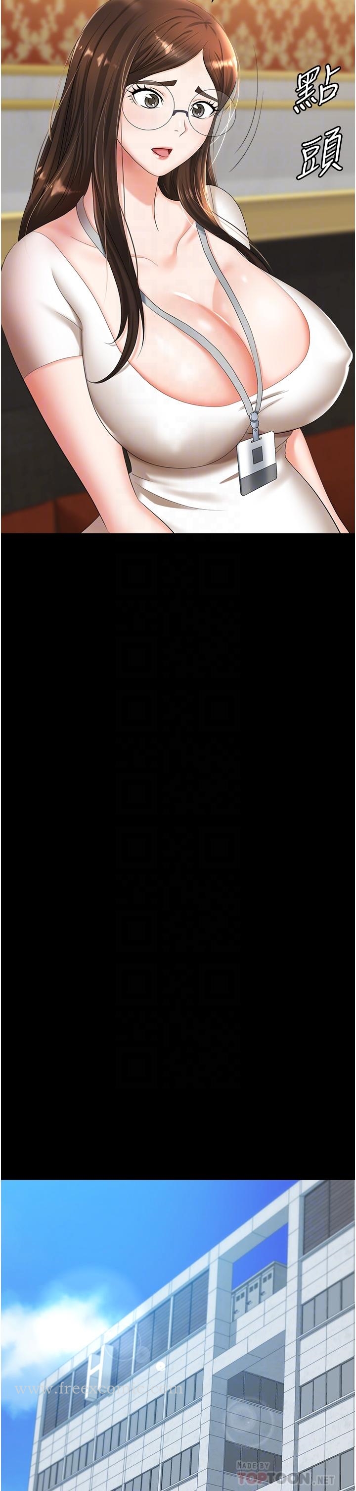 《職場陷阱》漫画 第11話-不擇手段的發情母狗