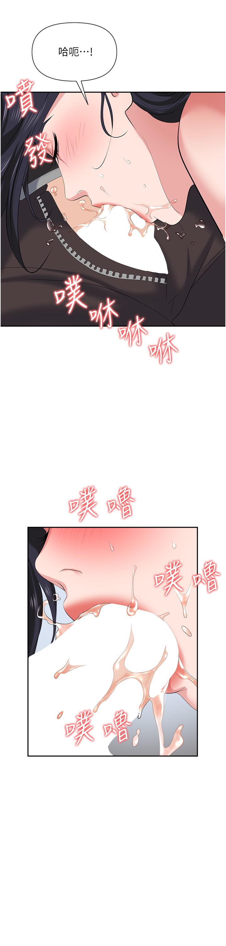 《職場陷阱》漫画 第11話-不擇手段的發情母狗