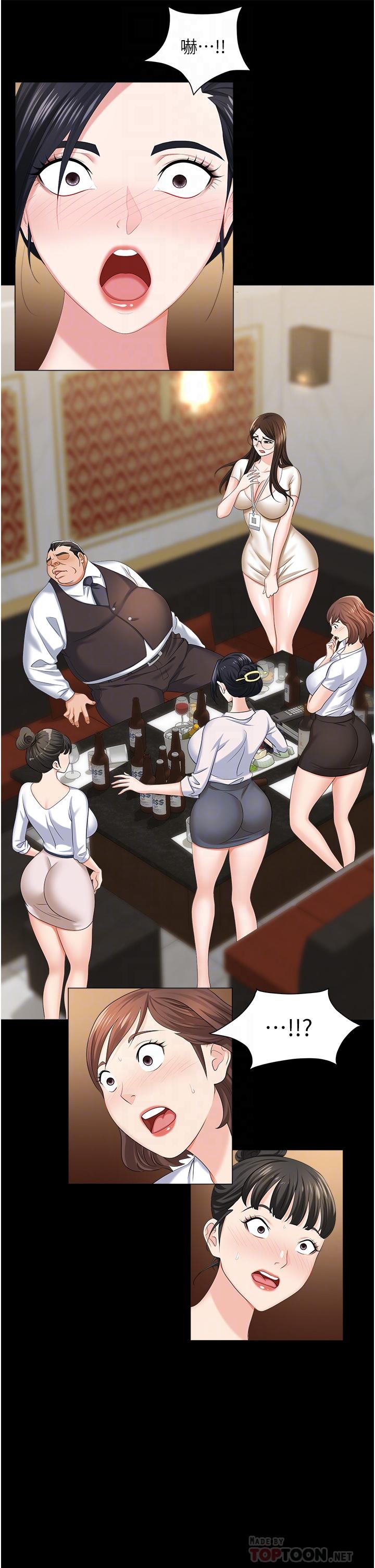 《職場陷阱》漫画 第11話-不擇手段的發情母狗