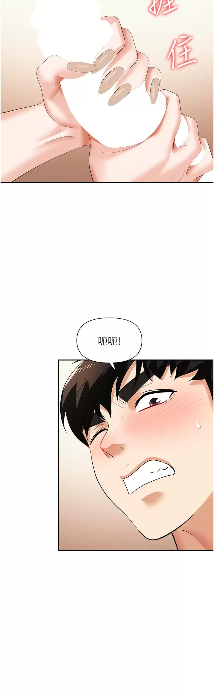 《職場陷阱》漫画 第12话-好想要你的大棒棒♥