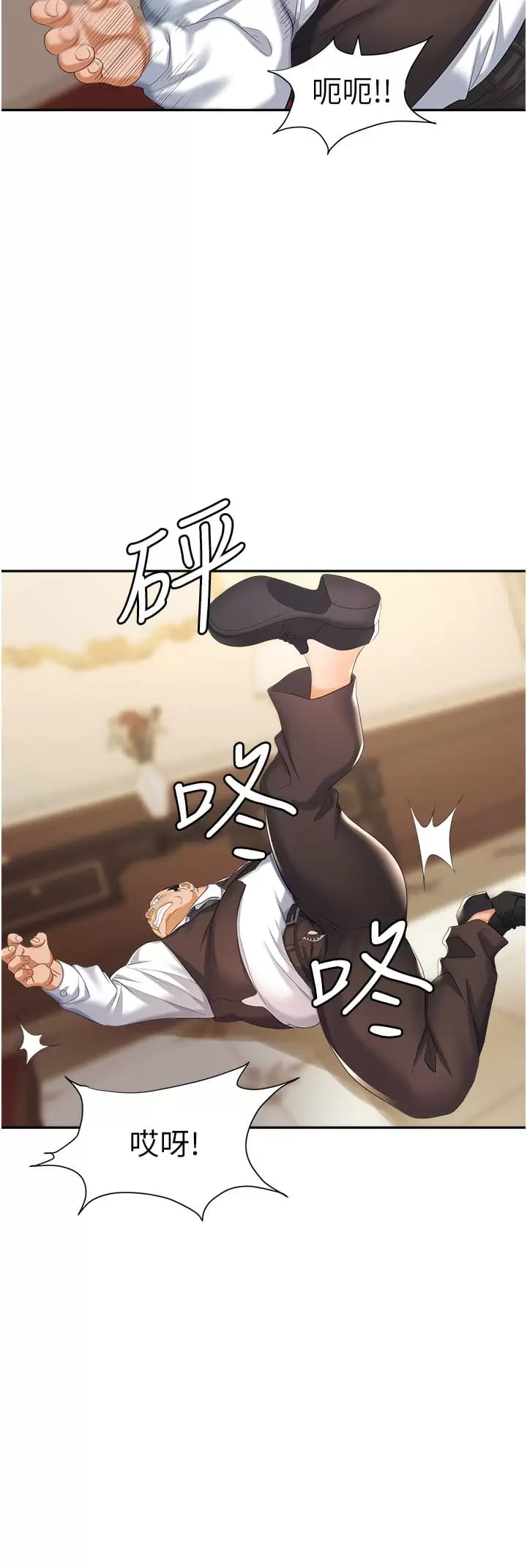 《職場陷阱》漫画 第12话-好想要你的大棒棒♥