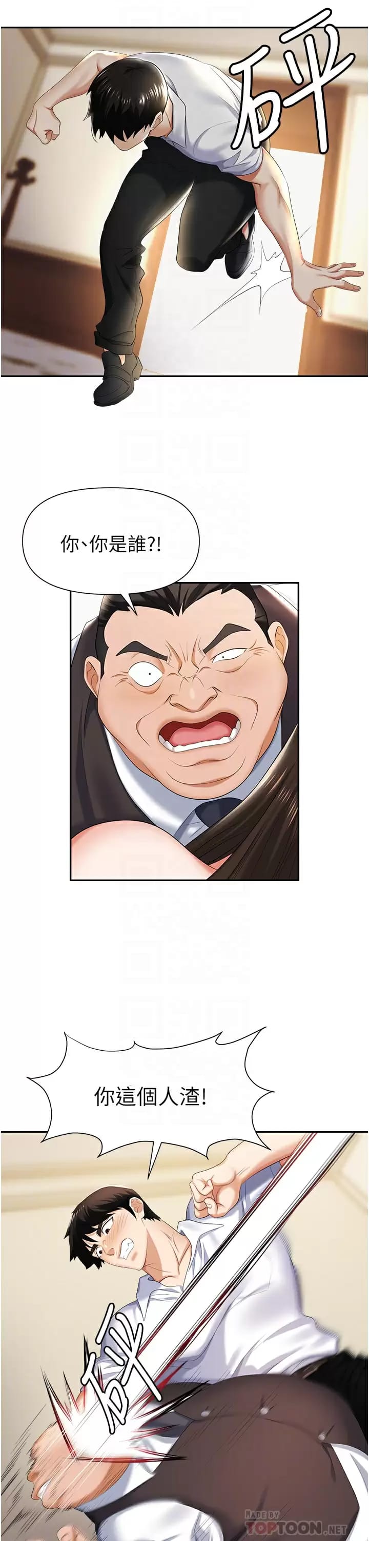 《職場陷阱》漫画 第12话-好想要你的大棒棒♥