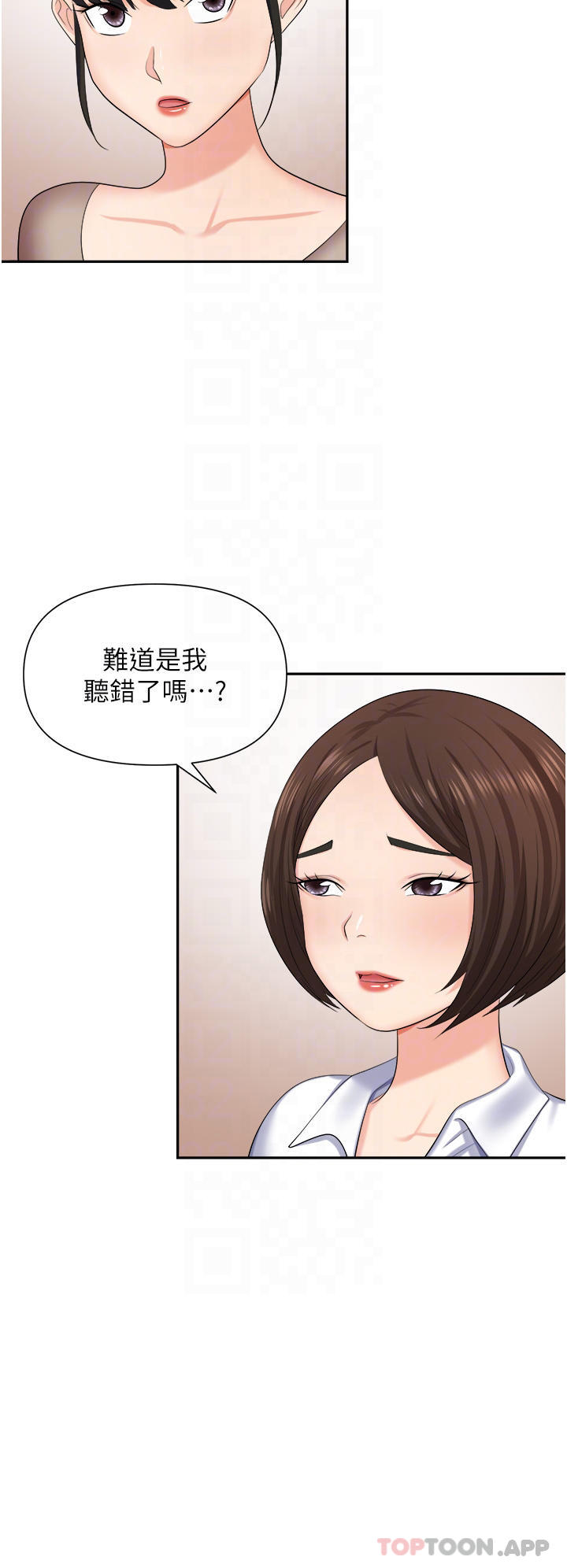 《職場陷阱》漫画 第13话-茶水间的淫靡声