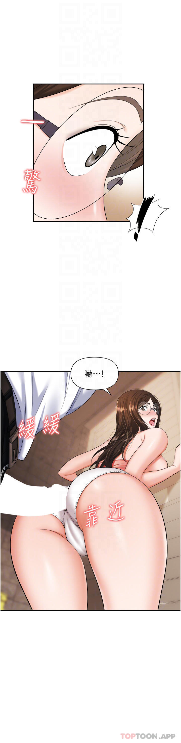 《職場陷阱》漫画 第13话-茶水间的淫靡声