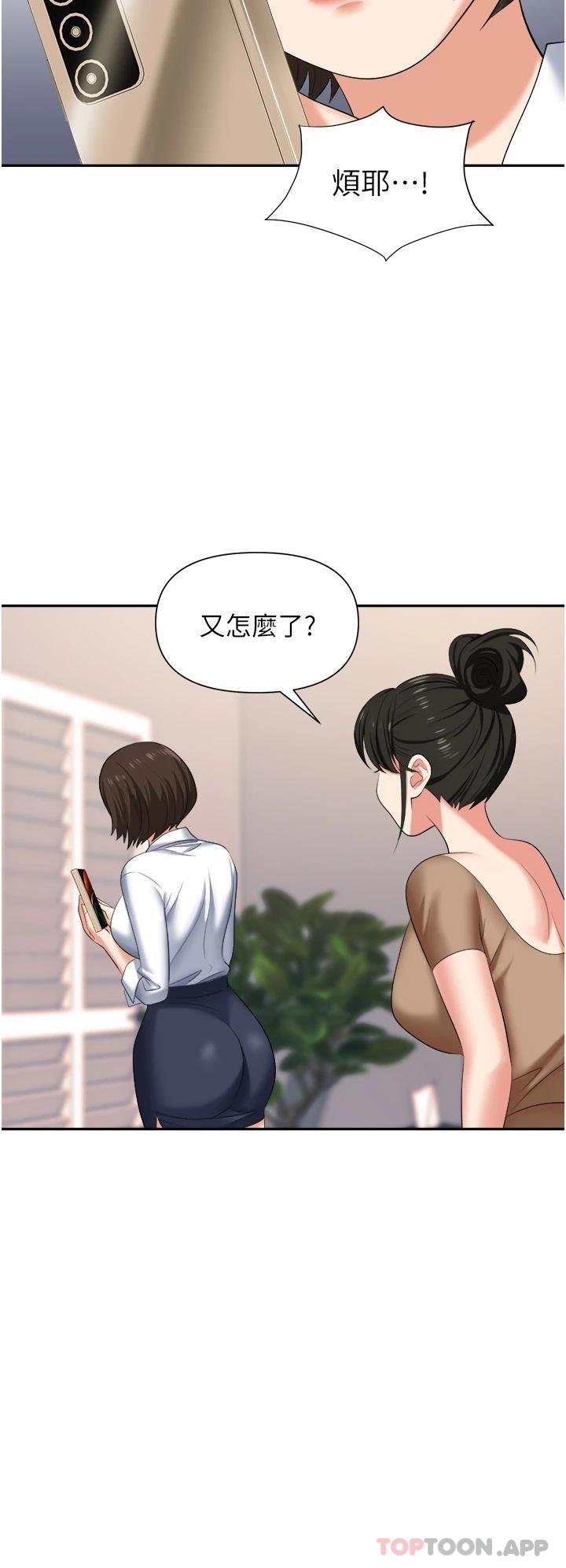 《職場陷阱》漫画 第13话-茶水间的淫靡声