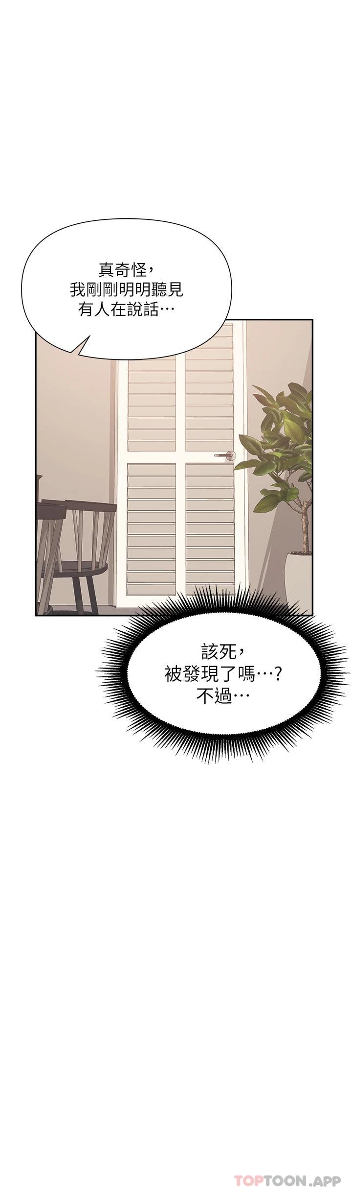 《職場陷阱》漫画 第13话-茶水间的淫靡声