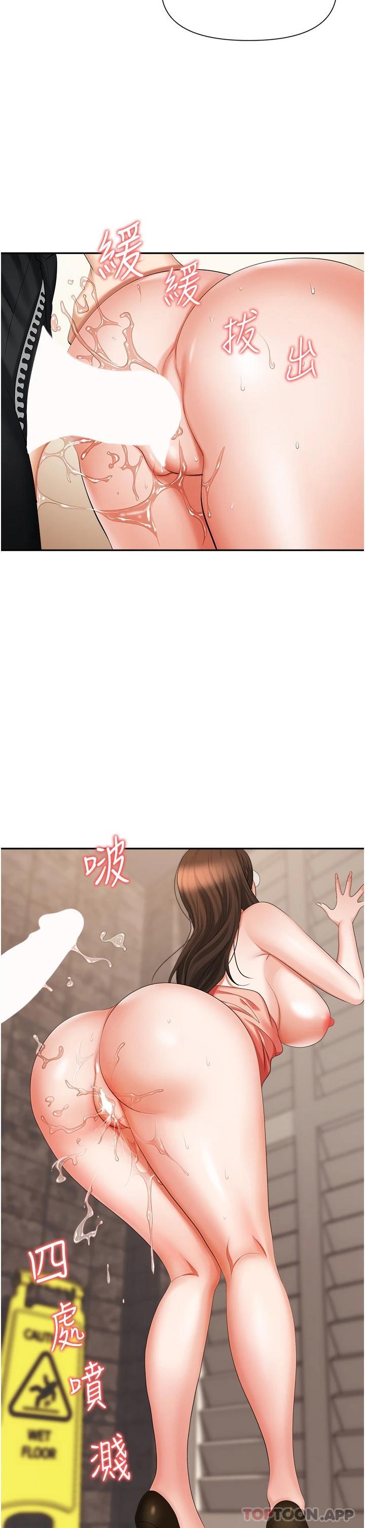 《職場陷阱》漫画 第13话-茶水间的淫靡声