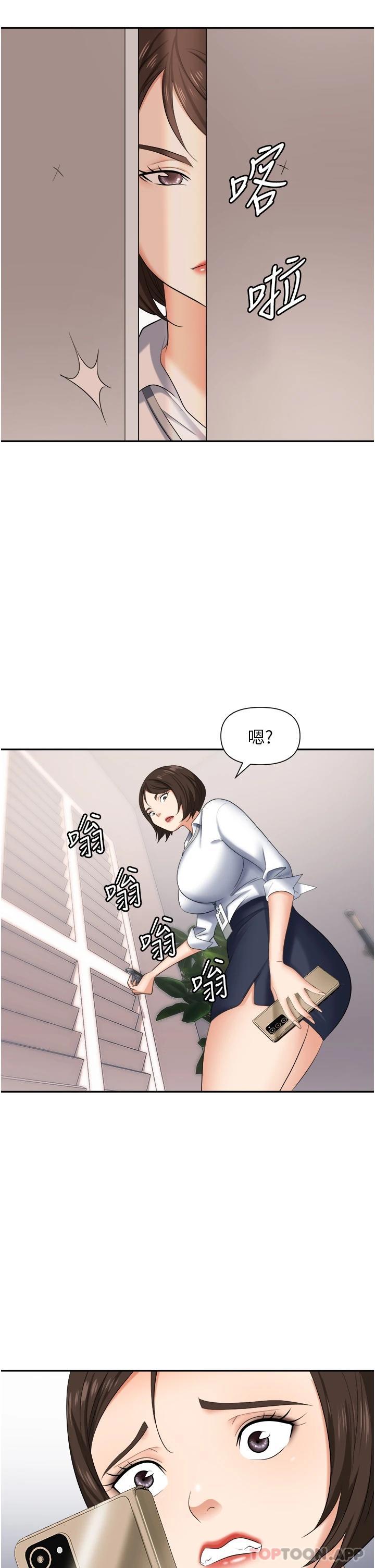 《職場陷阱》漫画 第13话-茶水间的淫靡声
