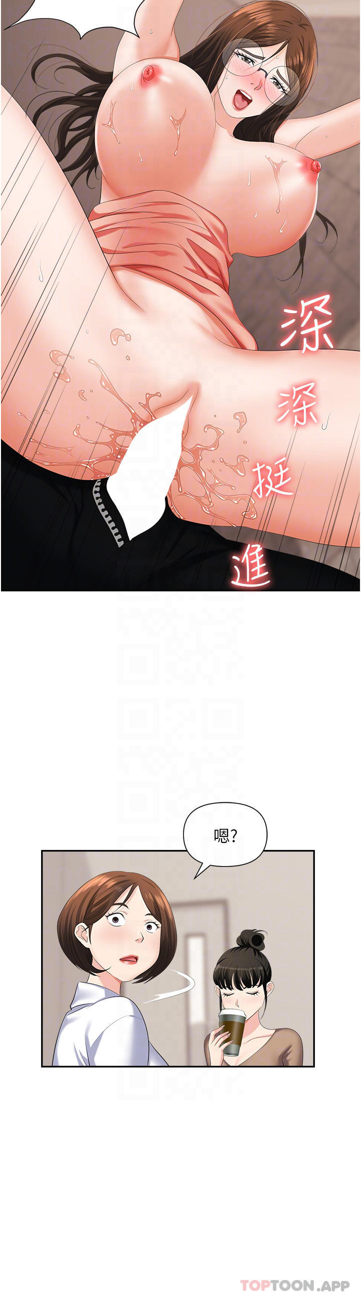 《職場陷阱》漫画 第13话-茶水间的淫靡声