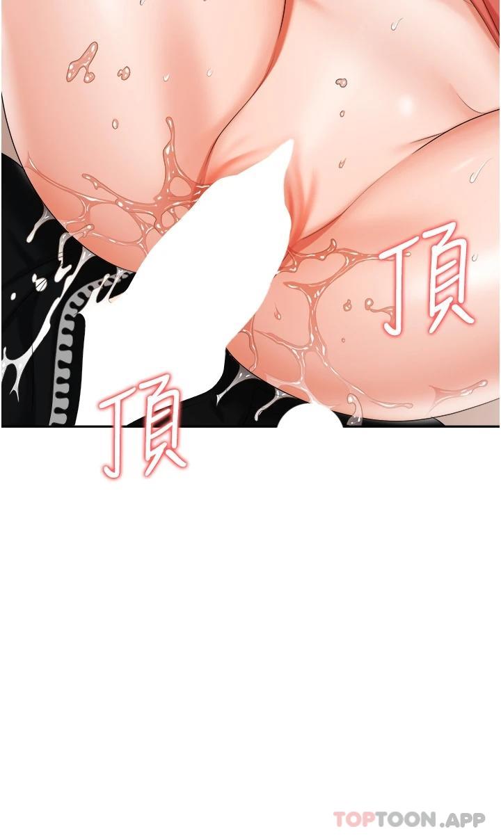 《職場陷阱》漫画 第13话-茶水间的淫靡声