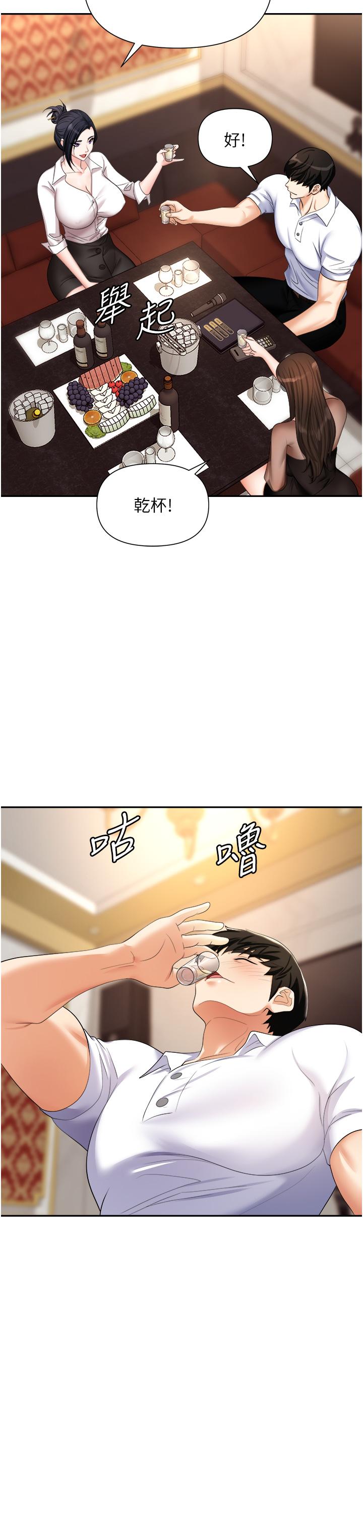 《職場陷阱》漫画 第14話-你怎麼這麼大膽