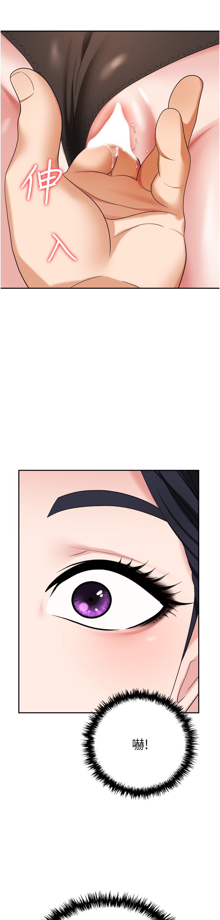 《職場陷阱》漫画 第14話-你怎麼這麼大膽