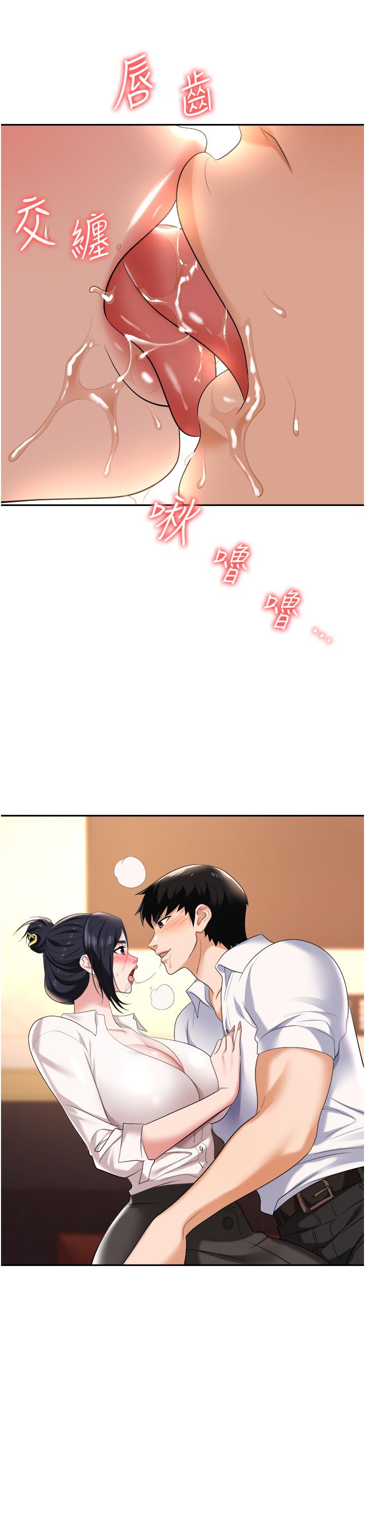 《職場陷阱》漫画 第14話-你怎麼這麼大膽