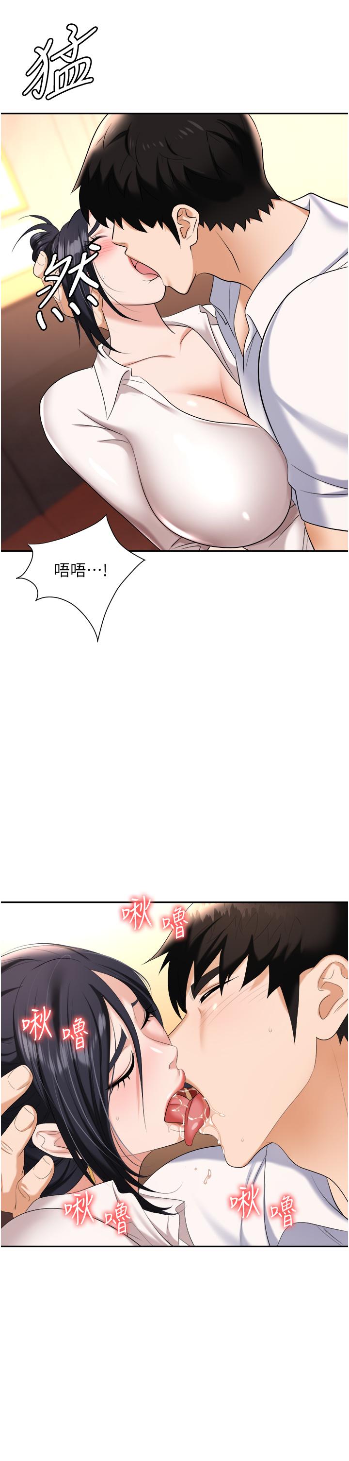《職場陷阱》漫画 第14話-你怎麼這麼大膽
