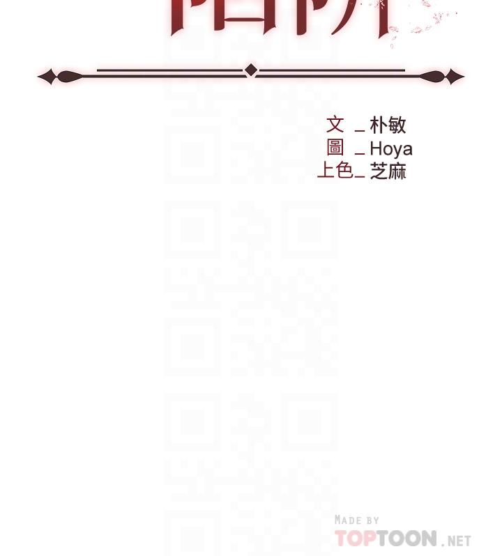 《職場陷阱》漫画 第14話-你怎麼這麼大膽