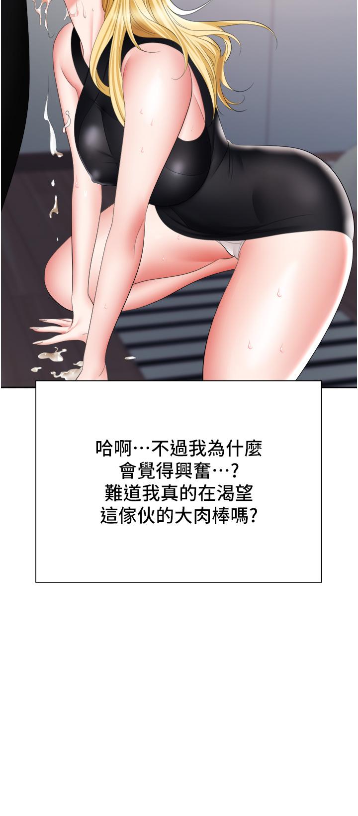 《職場陷阱》漫画 第15話-你的胸部就是拿來乳交的
