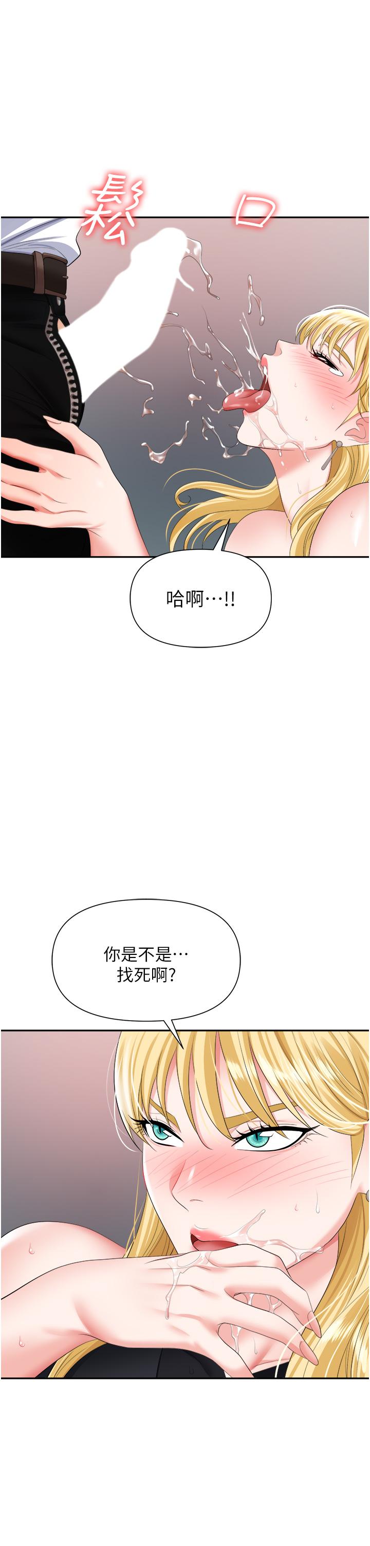 《職場陷阱》漫画 第15話-你的胸部就是拿來乳交的