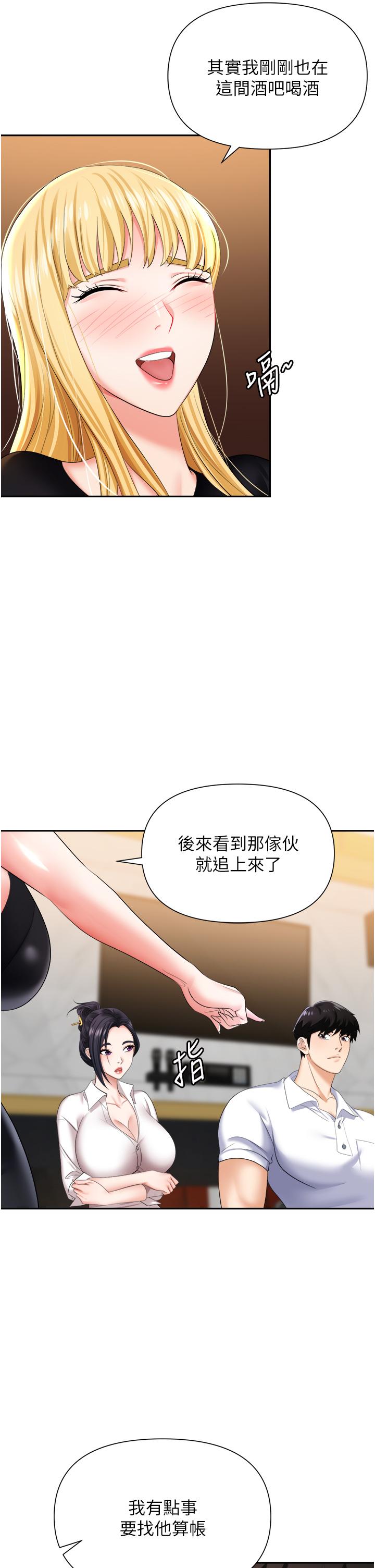 《職場陷阱》漫画 第15話-你的胸部就是拿來乳交的