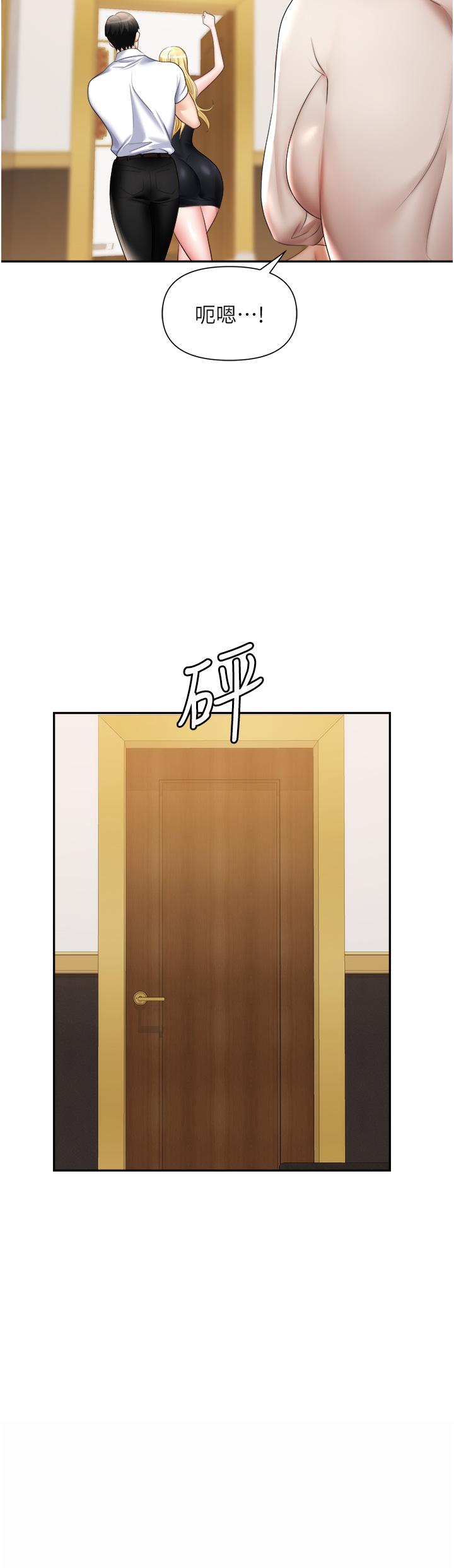 《職場陷阱》漫画 第15話-你的胸部就是拿來乳交的