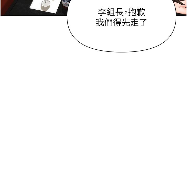 《職場陷阱》漫画 第15話-你的胸部就是拿來乳交的