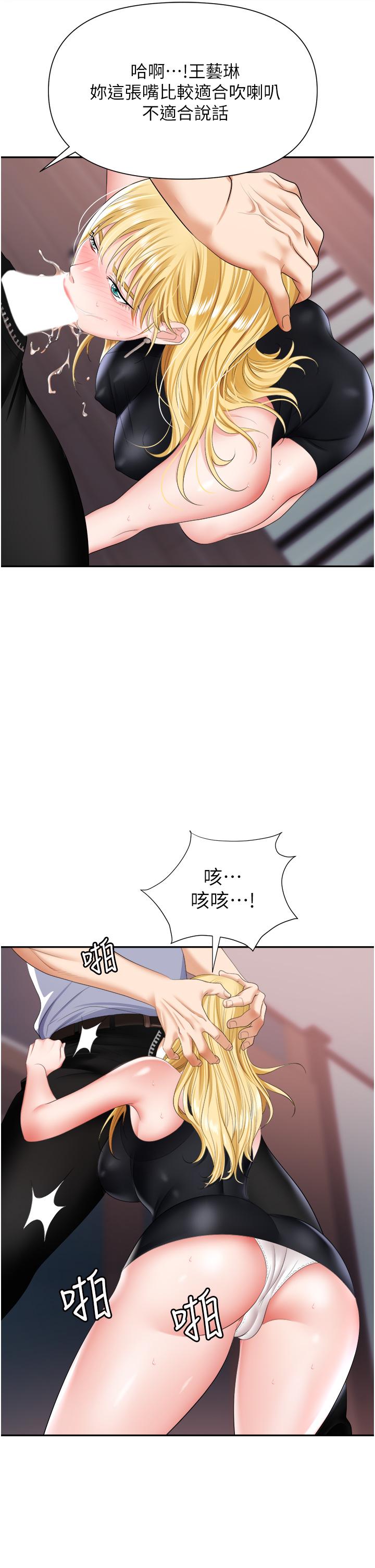 《職場陷阱》漫画 第15話-你的胸部就是拿來乳交的