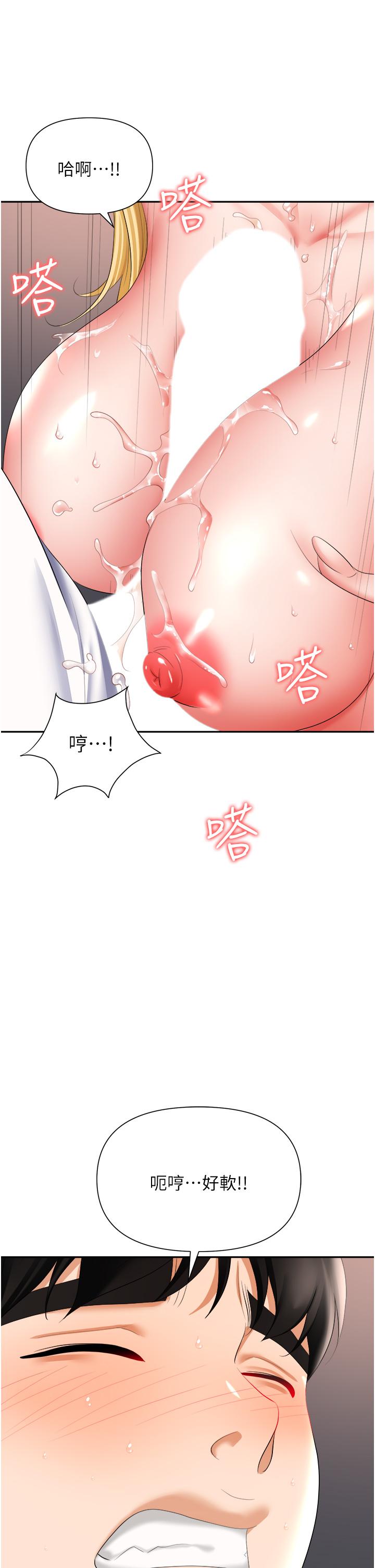 《職場陷阱》漫画 第16話-這樣我會懷孕耶