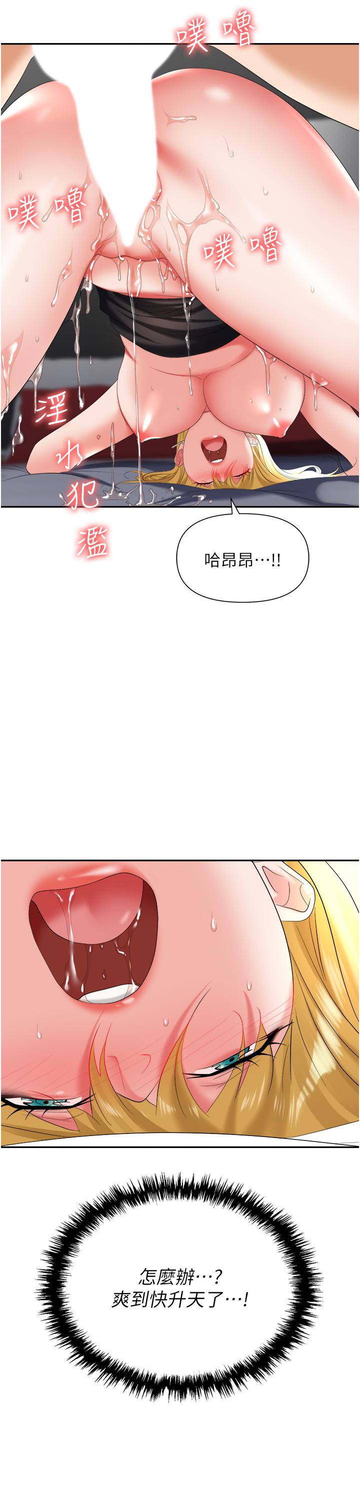 《職場陷阱》漫画 第16話-這樣我會懷孕耶