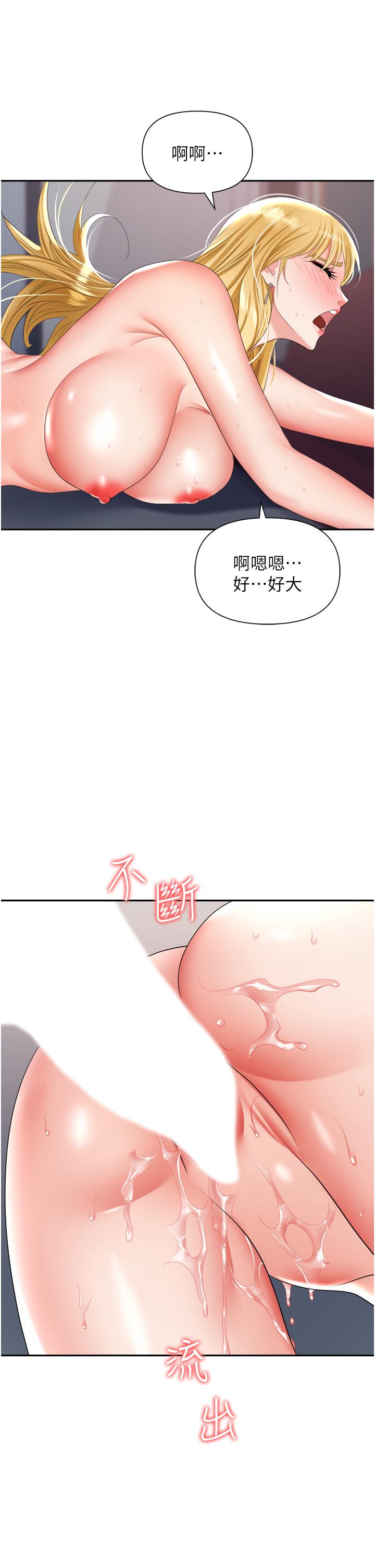 《職場陷阱》漫画 第16話-這樣我會懷孕耶