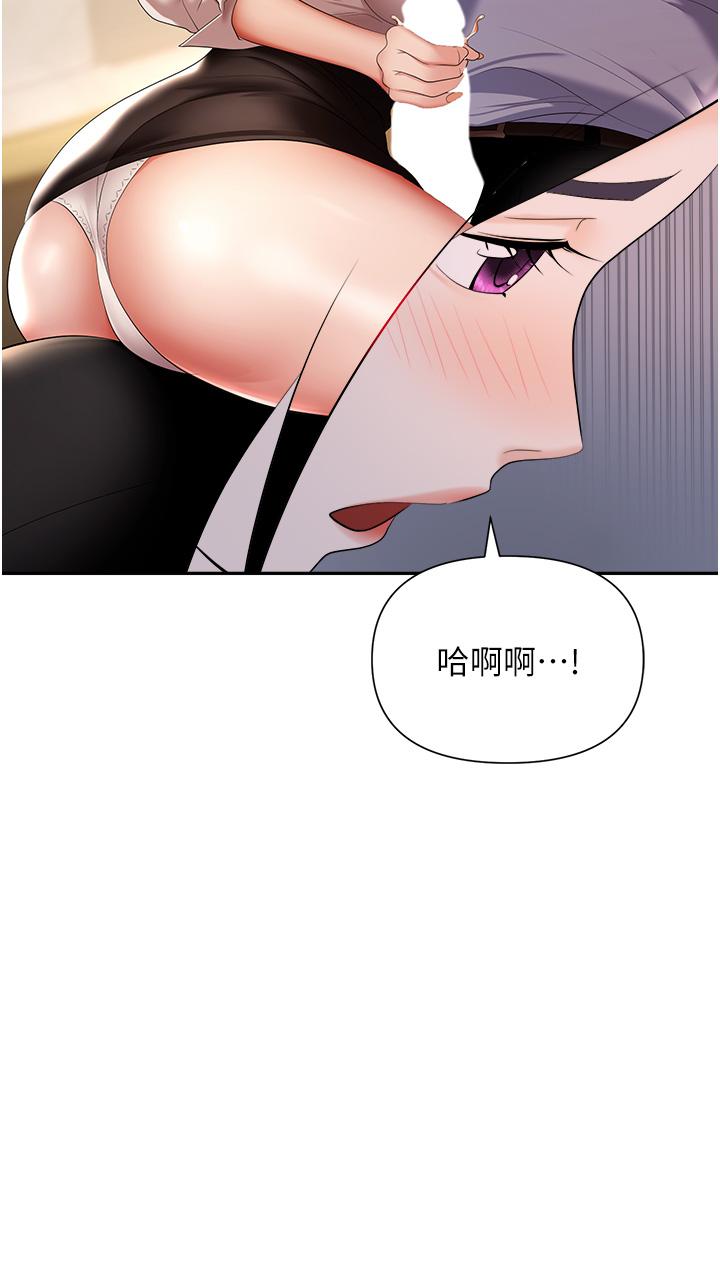 《職場陷阱》漫画 第16話-這樣我會懷孕耶