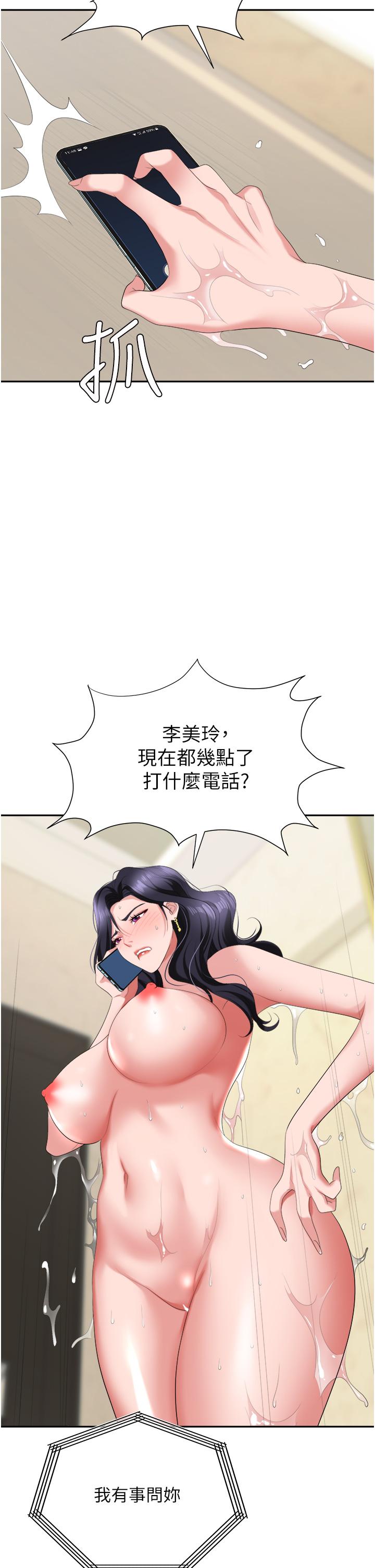 《職場陷阱》漫画 第16話-這樣我會懷孕耶