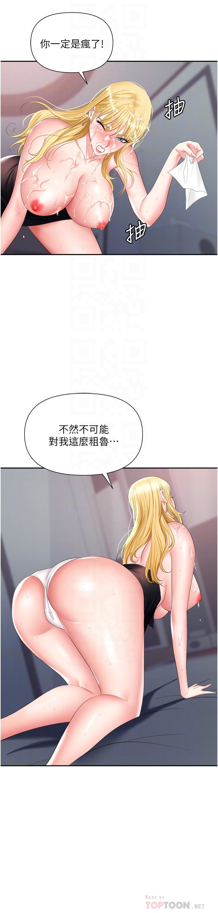 《職場陷阱》漫画 第16話-這樣我會懷孕耶
