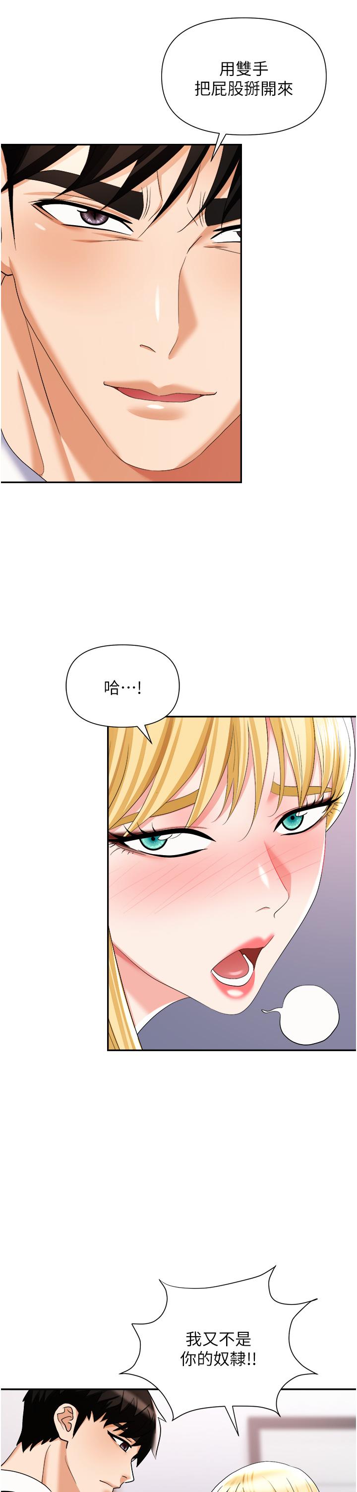 《職場陷阱》漫画 第16話-這樣我會懷孕耶