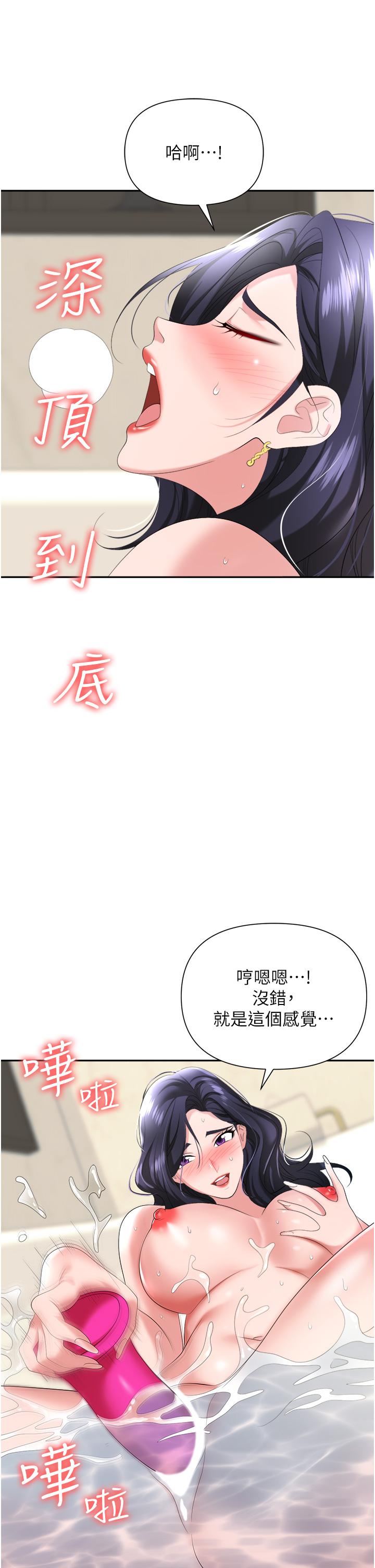 《職場陷阱》漫画 第16話-這樣我會懷孕耶