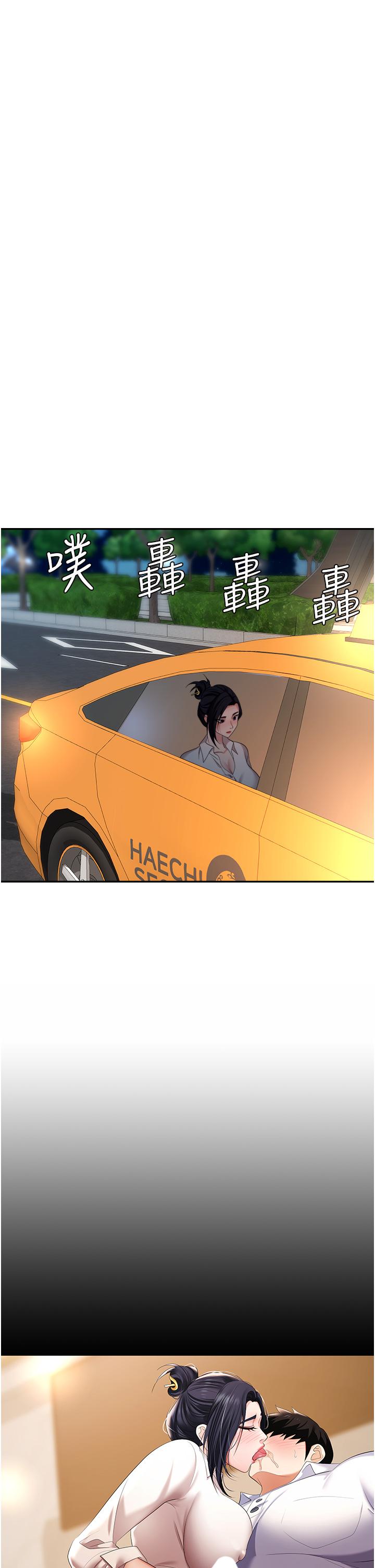 《職場陷阱》漫画 第16話-這樣我會懷孕耶