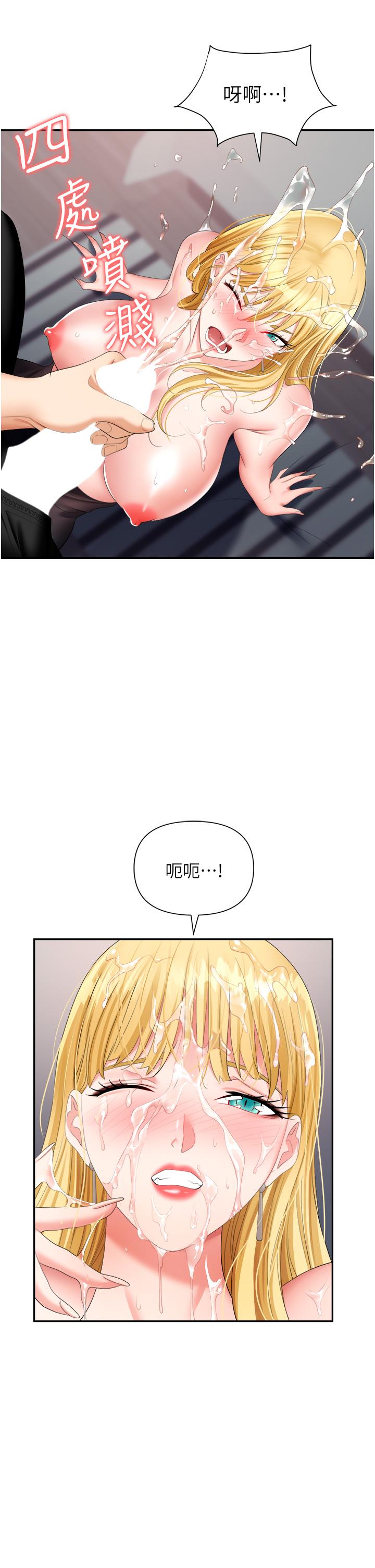 《職場陷阱》漫画 第16話-這樣我會懷孕耶