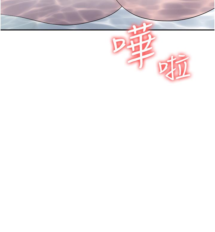 《職場陷阱》漫画 第16話-這樣我會懷孕耶