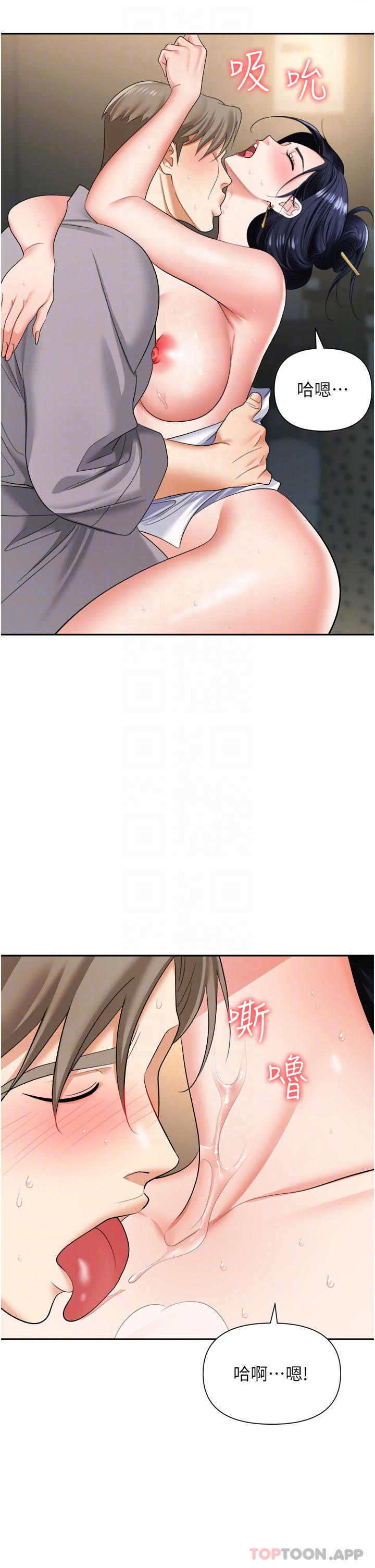 《職場陷阱》漫画 第17話-妳今天特別美味…