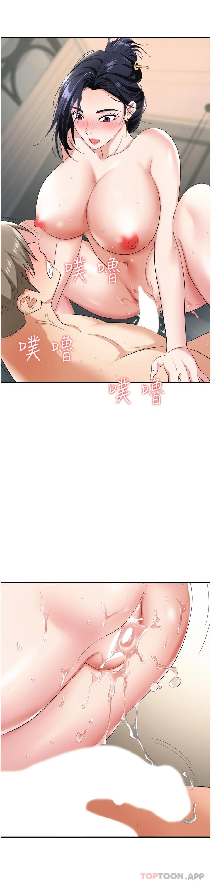 《職場陷阱》漫画 第17話-妳今天特別美味…