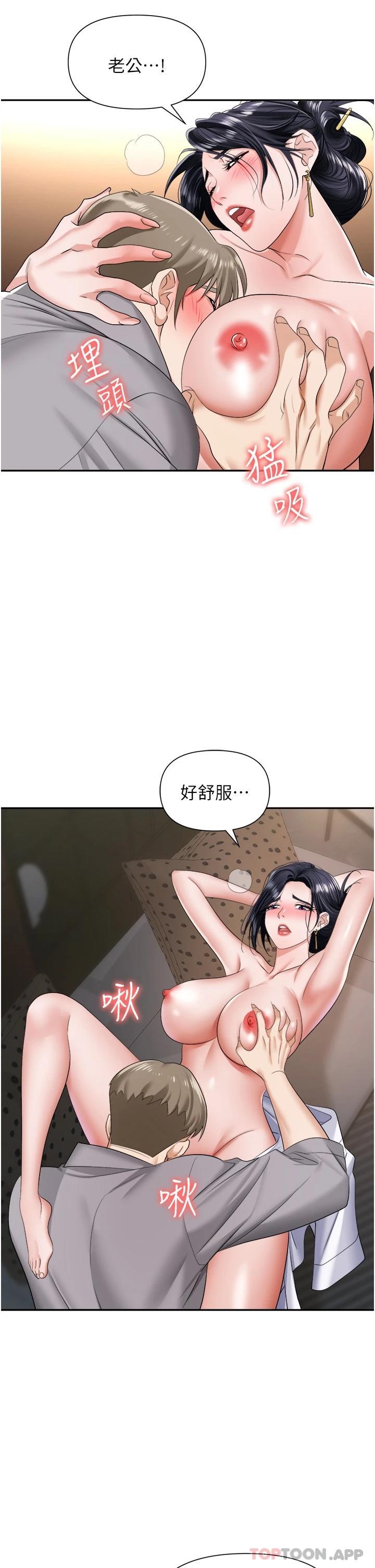《職場陷阱》漫画 第17話-妳今天特別美味…