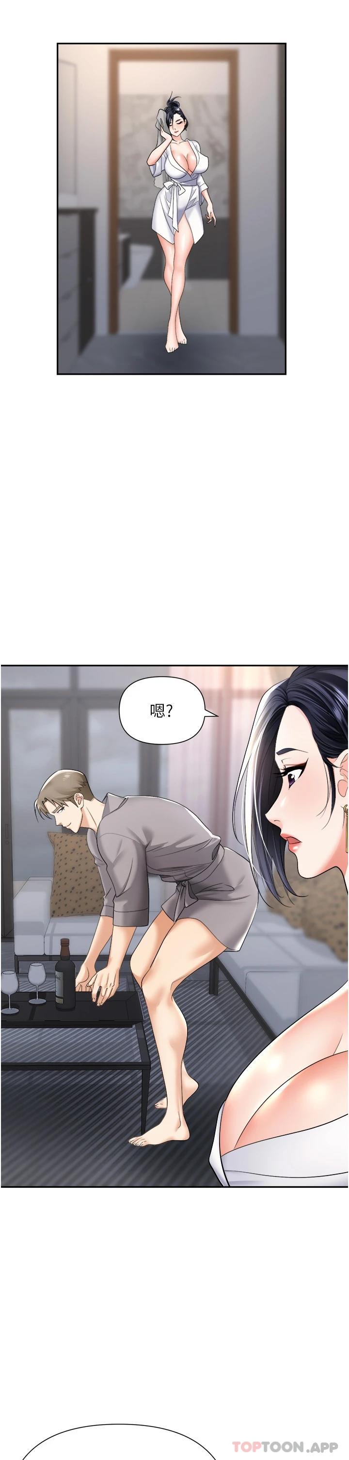 《職場陷阱》漫画 第17話-妳今天特別美味…