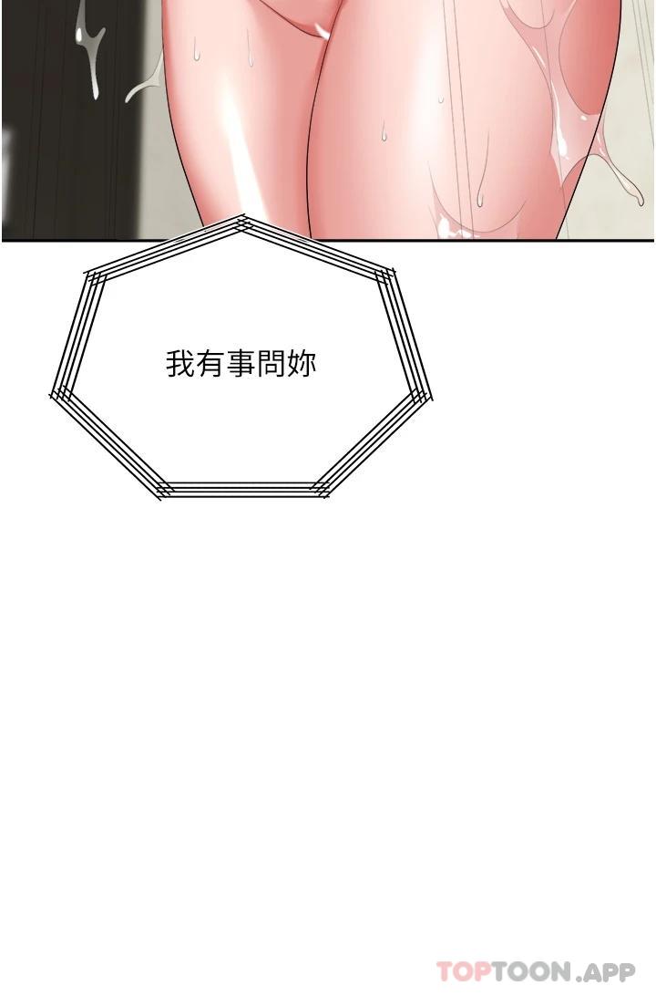 《職場陷阱》漫画 第17話-妳今天特別美味…