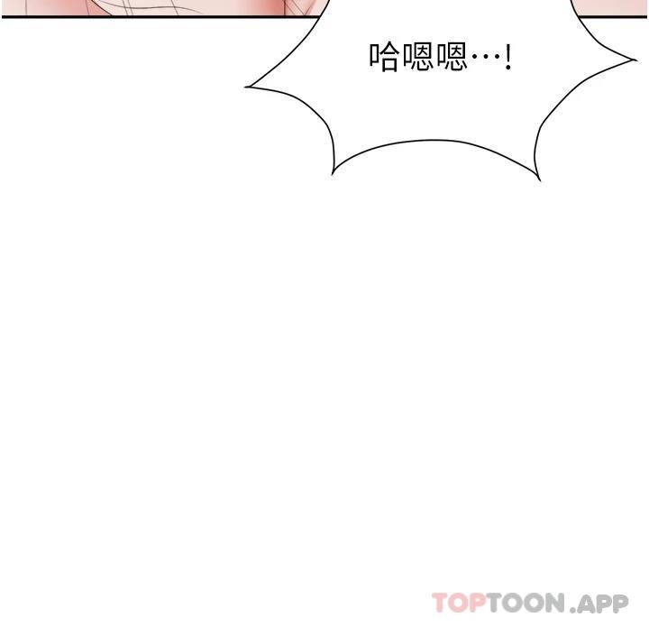 《職場陷阱》漫画 第17話-妳今天特別美味…